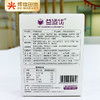 益适优即食益生菌（乐健款）20g/盒(2g*10条) 商品缩略图2
