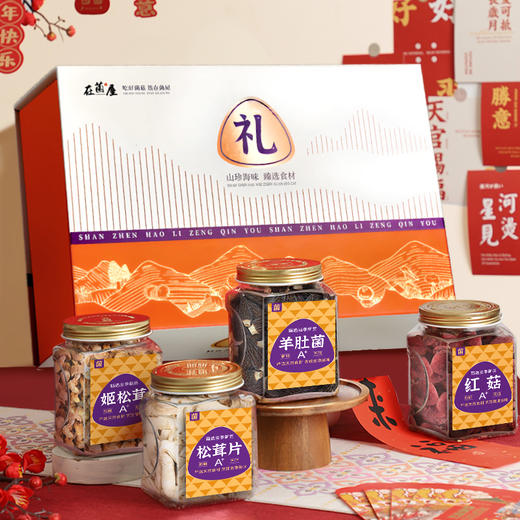 【金罐礼盒】年货菌菇礼盒云南山珍特产新鲜干货大礼包送亲戚长辈企业团购 商品图12