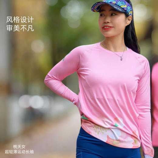 精品桃夭运动长袖女透气速干轻薄弹手表开孔 商品图4