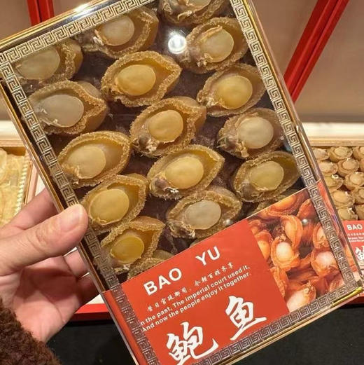 【鲍富双拼礼盒】40头鲍鱼胶250克+花胶118克，胶原蛋白+，免疫力+，肠胃功能+，含精美礼盒。 商品图1