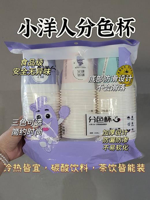 小洋人分色杯 商品图0
