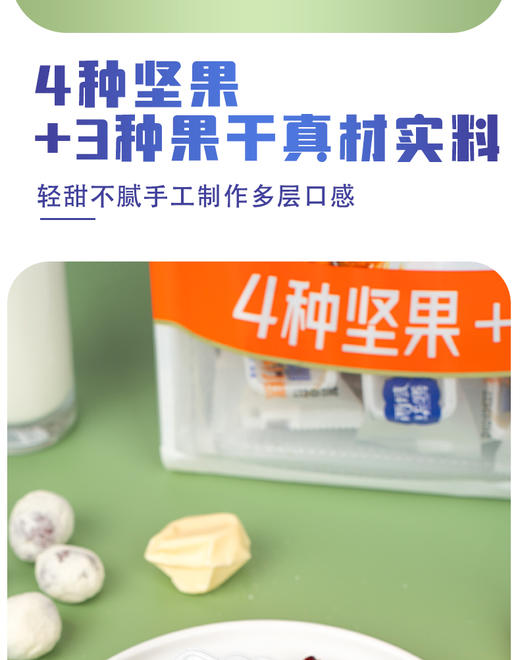 西域华腾蜂蜜切糕350g/袋（4种坚果+3种干果） 商品图1