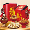 「赠丝巾！桶装高颜值礼盒」过年年货坚果礼盒装 大礼包拜新年干果组合送长辈亲戚礼品零食 商品缩略图1