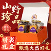 【金罐礼盒】年货菌菇礼盒云南山珍特产新鲜干货大礼包送亲戚长辈企业团购 商品缩略图1