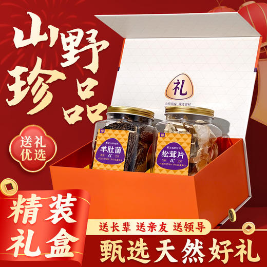 【金罐礼盒】年货菌菇礼盒云南山珍特产新鲜干货大礼包送亲戚长辈企业团购 商品图1