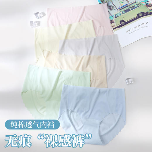 【7条】迪蕉冰丝无痕内裤 丝滑裸感面膜裤 超薄高弹零感 中高腰纯棉里档  独立包装 商品图4