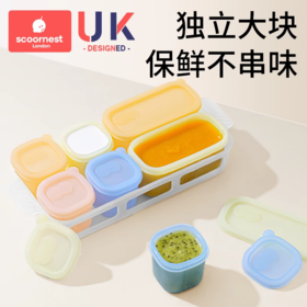 科巢婴儿辅食冷冻格独立分装盒宝宝硅胶冰肉泥保鲜储存可蒸煮模具