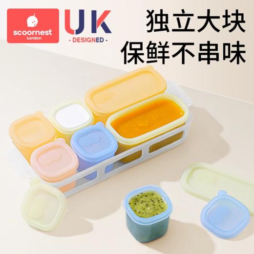 科巢婴儿辅食冷冻格独立分装盒宝宝硅胶冰肉泥保鲜储存可蒸煮模具 商品图0