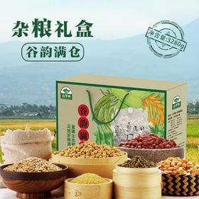 山萃林_谷韵满仓杂粮礼盒3280g