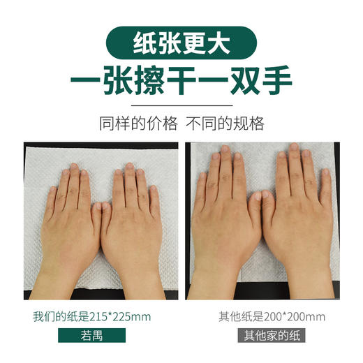 若禺擦手纸加量装150抽/包原生竹浆纸独立包装件20包RC001 商品图4