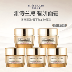 Estee Lauder/雅诗兰黛 智妍面霜 15ml*5瓶