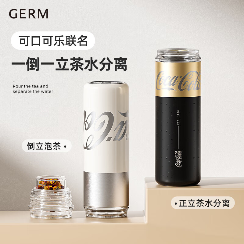 格沵（germ）可口可乐保温杯胶囊泡茶杯办公茶水分离水杯不锈钢随手杯480ML银
