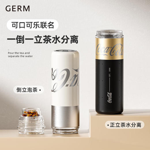 格沵（germ）可口可乐保温杯胶囊泡茶杯办公茶水分离水杯不锈钢随手杯480ML银 商品图0