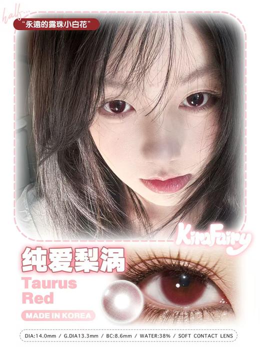 KiraFairy：纯爱梨涡（半年抛型） 商品图0