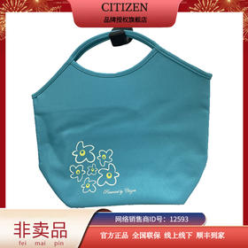 西铁城/CITIZEN 非卖品（女士手提包）