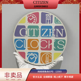 西铁城/CITIZEN 非卖品（电脑鼠标垫）