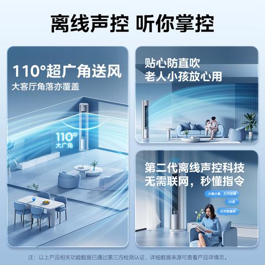 国补到手价6160元 美的 美的三匹空调 京锦Ⅱ柜机  智能语音 110超广角送风 防直吹超大风量 冷媒环KFR-72LW/QJ201-1 商品图1