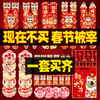 「9.9到手6件套！蛇年对联大礼包」春联大礼包2025春节家用福字大门贴过年新年装饰年货家居饰品 商品缩略图1