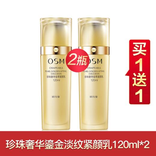 欧诗漫奢华系列买一送一f 商品图4