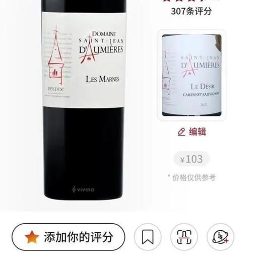 法国原瓶进口圣恩庄园黛希尔系列赤霞珠干红葡萄酒 整箱750ml*6瓶包邮 商品图8