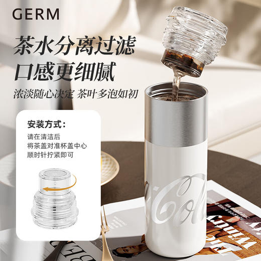 格沵（germ）可口可乐保温杯胶囊泡茶杯办公茶水分离水杯不锈钢随手杯480ML银 商品图2