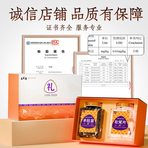 【金罐礼盒】年货菌菇礼盒云南山珍特产新鲜干货大礼包送亲戚长辈企业团购 商品图4