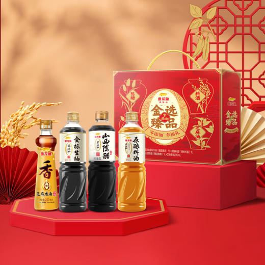 金龙鱼 高品养生调味礼盒5件套调味品礼盒 多规格 商品图1