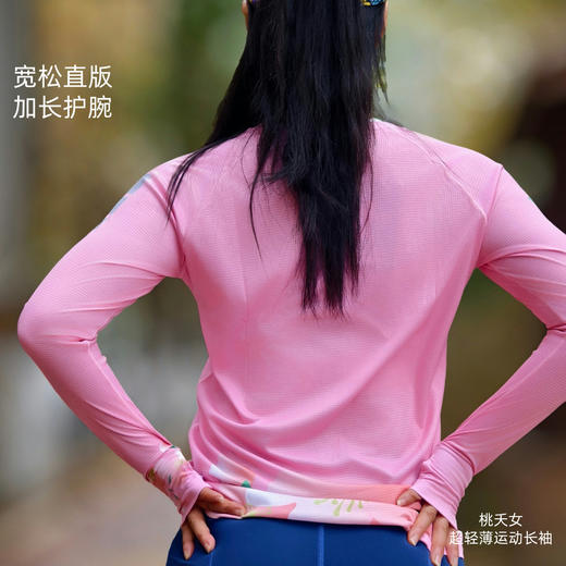 精品桃夭运动长袖女透气速干轻薄弹手表开孔 商品图1