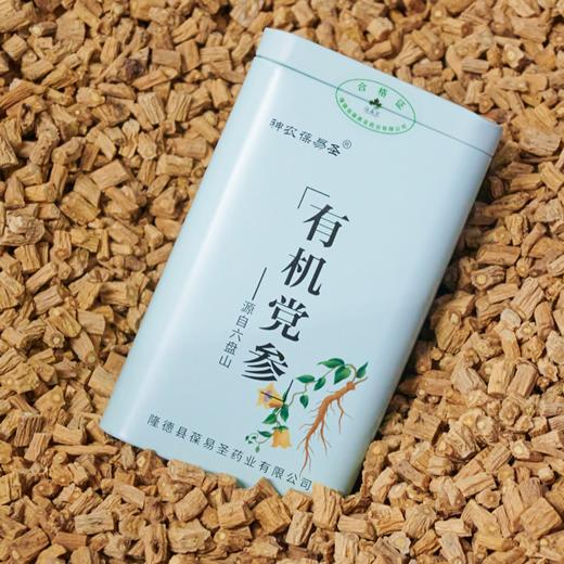 葆易圣有机党参230g/罐 商品图2