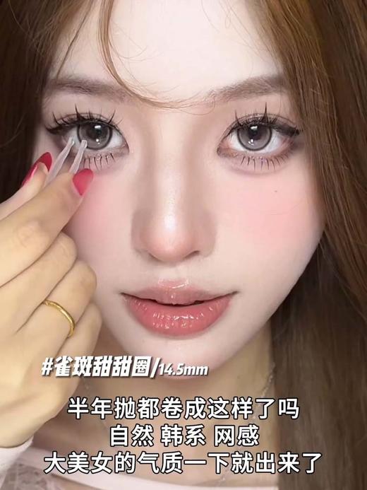 Bollycon 半年抛 雀斑甜甜圈 直径14.5mm着色13.7mm 商品图3