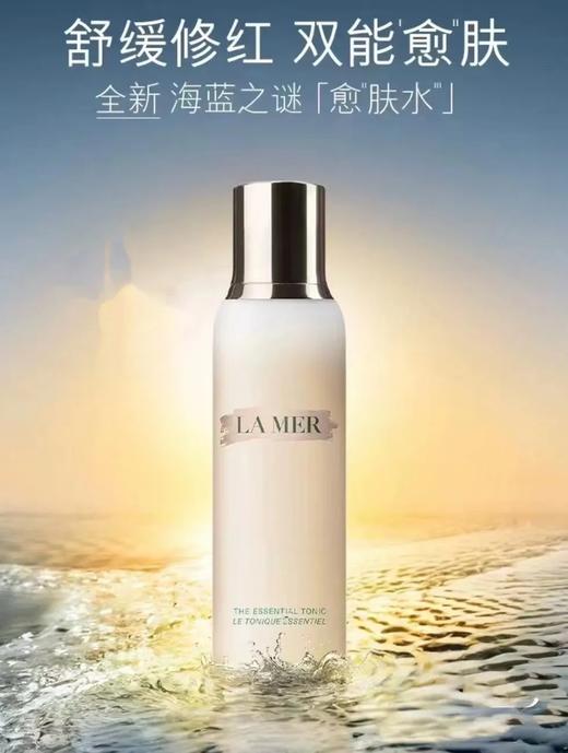 D010403焕肤水 堪称"能量之水"不仅滋润保湿 还能温和地洁净肌肤 商品图1