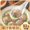 【超值10袋装】「中华老字号」陶陶居潮汕牛肉丸/牛筋丸 撒尿牛肉丸 Q弹爆汁有嚼劲 200g/袋 商品缩略图0