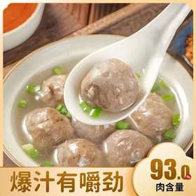 【超值10袋装】「中华老字号」陶陶居潮汕牛肉丸/牛筋丸 撒尿牛肉丸 Q弹爆汁有嚼劲 200g/袋