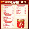 百草味一起抱富坚果零食礼盒3023g/3010g 商品缩略图5
