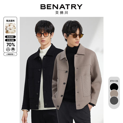 贝纳川竖条纹大贴袋翻领男士夹克外套ECK400008 商品图0