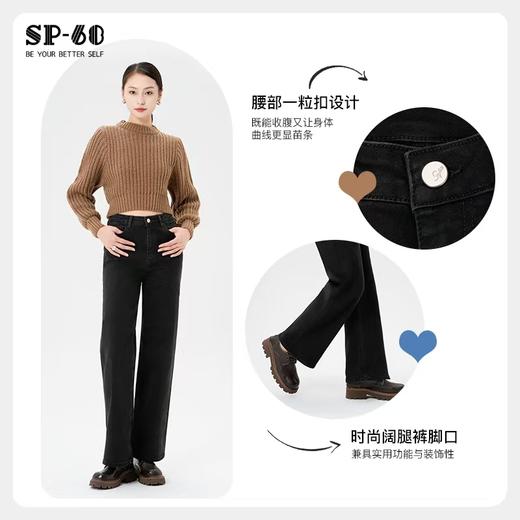 SP-68一粒扣加绒黑色阔腿裤牛仔裤K-NZ453 商品图3