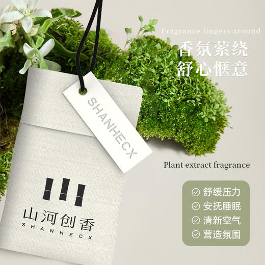 山河创香 可衣柜可车载可背包青山香包 清雅芳香 3款香味组合装 商品图7