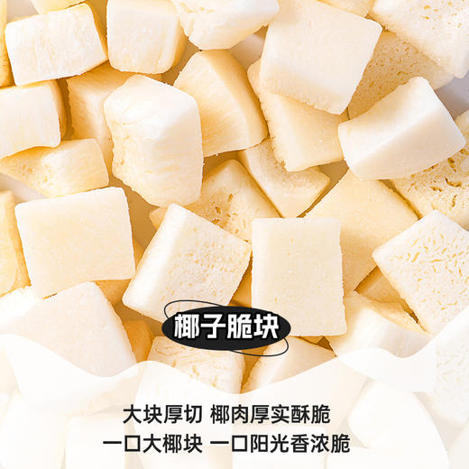 云娃无添加椰子脆块/脆片 商品图1