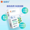 益适优即食型益生菌固体饮料20g/盒（医院同款）买三送一，合计到手4盒！ 商品缩略图3