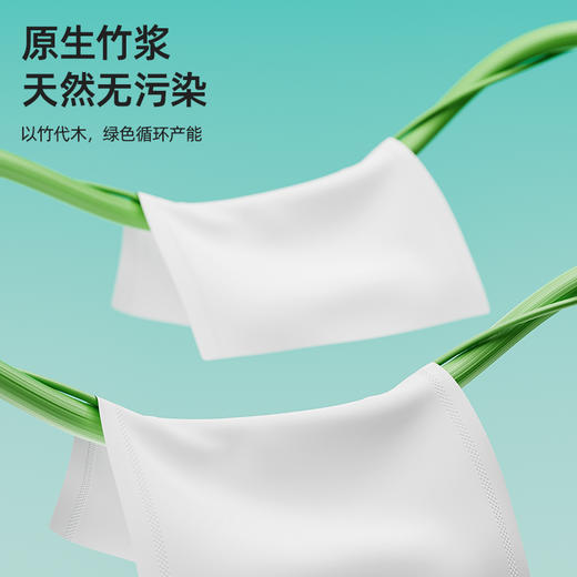 若禺软抽纸国潮竹柔系列4层加厚加大400张/包6包/提面巾纸到手12提 RR1103 商品图2