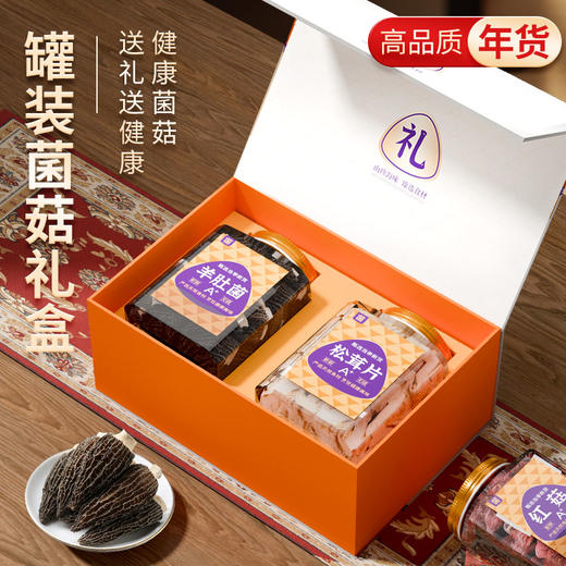 【金罐礼盒】年货菌菇礼盒云南山珍特产新鲜干货大礼包送亲戚长辈企业团购 商品图9