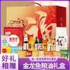 金龙鱼粮油礼盒A款 商品缩略图0