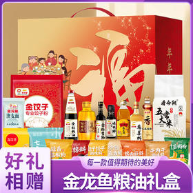 金龙鱼粮油礼盒A款