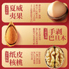 三只松鼠恭喜发财桶装坚果礼盒1392g 商品缩略图2