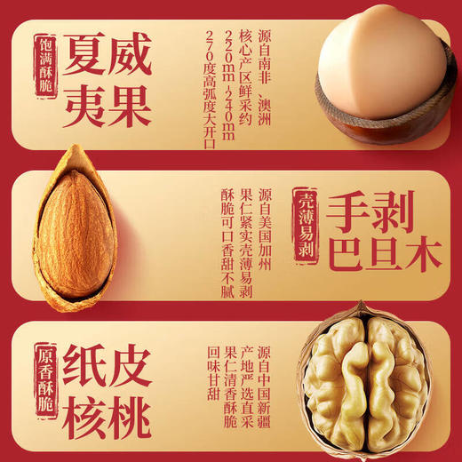 三只松鼠恭喜发财桶装坚果礼盒1392g 商品图2