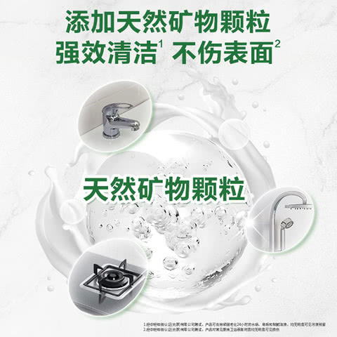 MM 山姆 Cif晶杰 多功能清洁乳 580g*3 商品图3