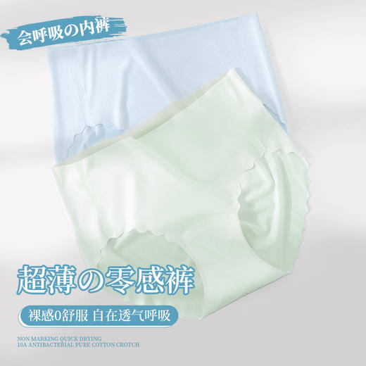 【7条】迪蕉冰丝无痕内裤 丝滑裸感面膜裤 超薄高弹零感 中高腰纯棉里档  独立包装 商品图3