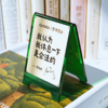 一周文案原创正版 我认为我休息一下是合法的 亚克力立牌桌面摆件 商品缩略图2