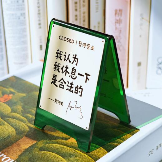 一周文案原创正版 我认为我休息一下是合法的 亚克力立牌桌面摆件 商品图2
