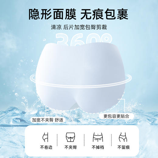 【7条】迪蕉冰丝无痕内裤 丝滑裸感面膜裤 超薄高弹零感 中高腰纯棉里档  独立包装 商品图5